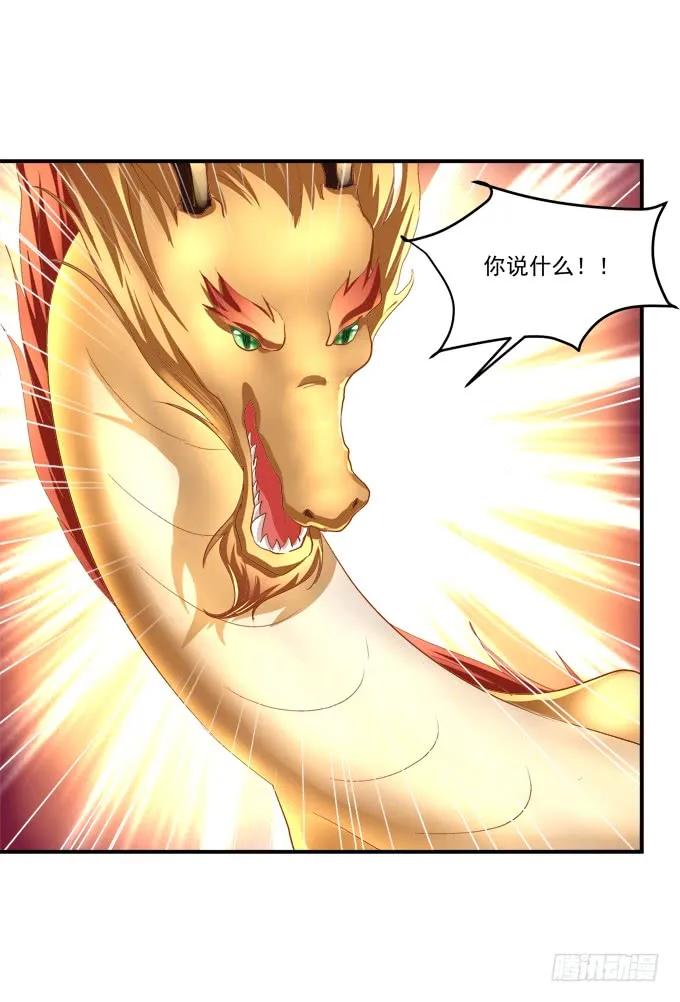 《猫妖的诱惑》她才是真正害死你母亲的人！ 第41页