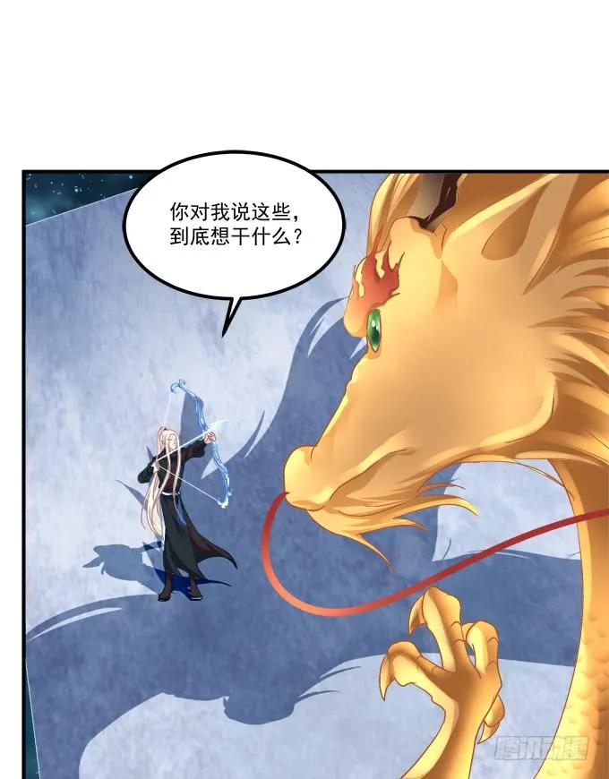 《猫妖的诱惑》她才是真正害死你母亲的人！ 第6页