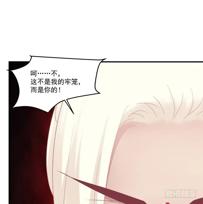 《猫妖的诱惑》她才是真正害死你母亲的人！ 第39页