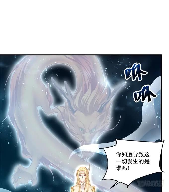 《猫妖的诱惑》她才是真正害死你母亲的人！ 第8页