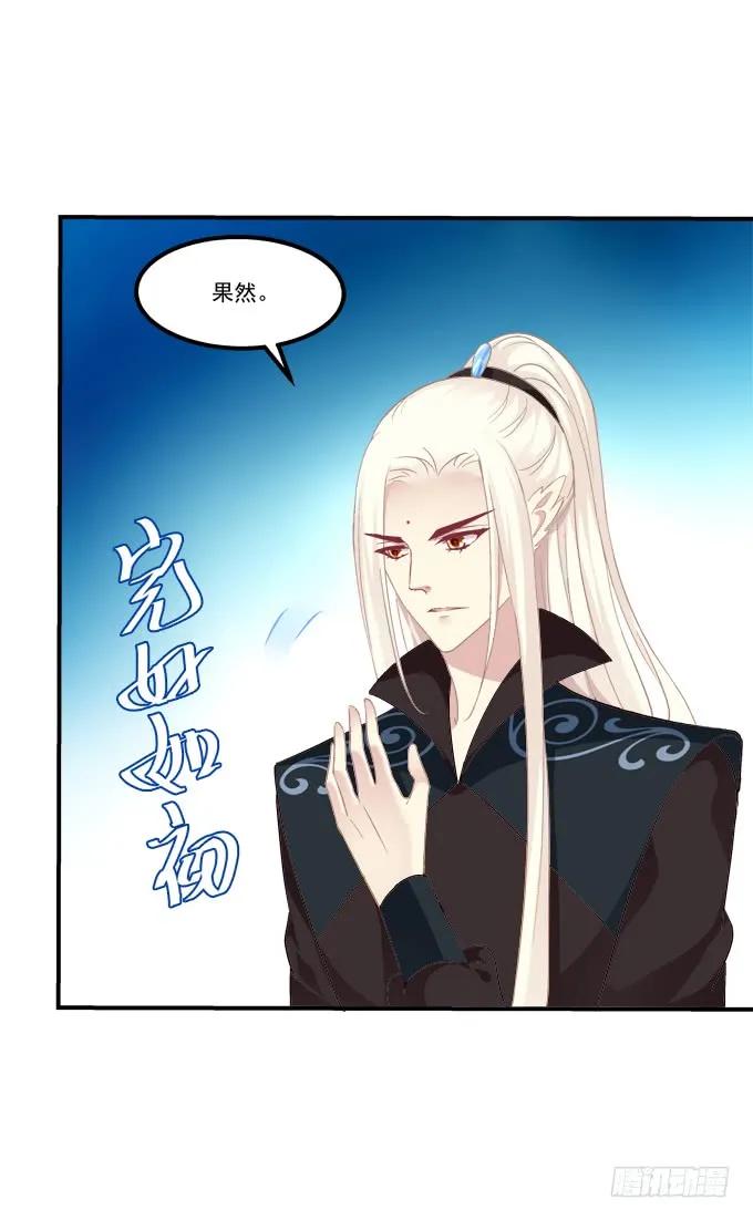 《猫妖的诱惑》她才是真正害死你母亲的人！ 第57页