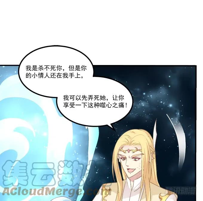 《猫妖的诱惑》她才是真正害死你母亲的人！ 第58页