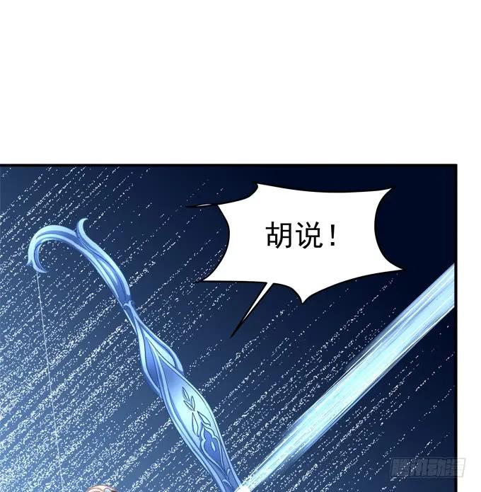 《猫妖的诱惑》她才是真正害死你母亲的人！ 第11页