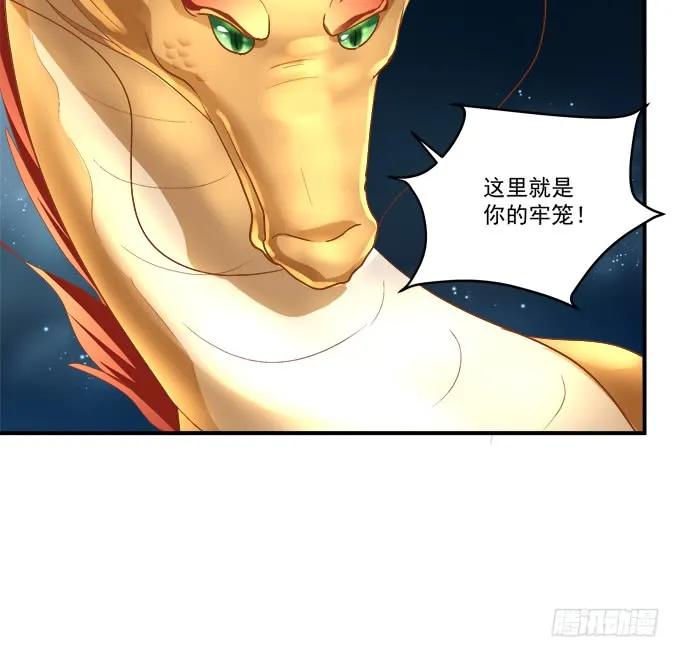《猫妖的诱惑》她才是真正害死你母亲的人！ 第38页
