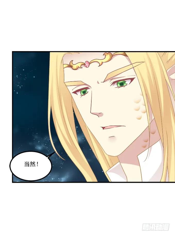 《猫妖的诱惑》她才是真正害死你母亲的人！ 第18页