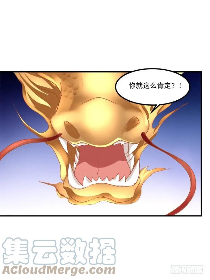 《猫妖的诱惑》她才是真正害死你母亲的人！ 第49页