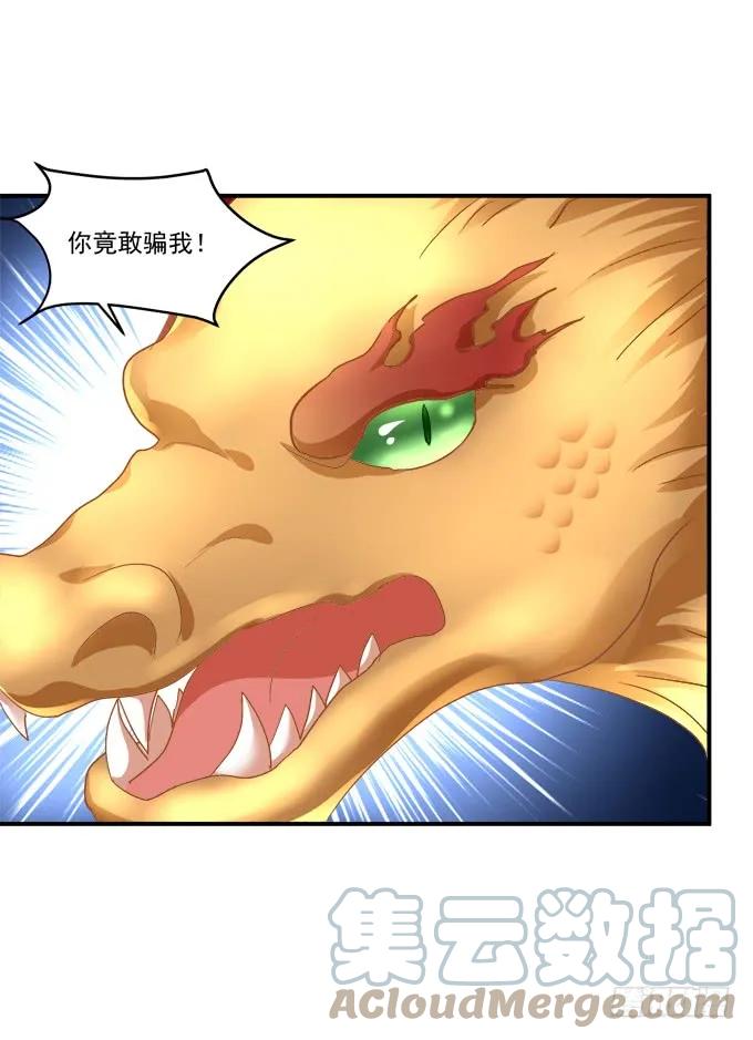 《猫妖的诱惑》她才是真正害死你母亲的人！ 第34页