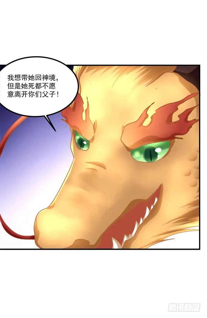 《猫妖的诱惑》她才是真正害死你母亲的人！ 第5页