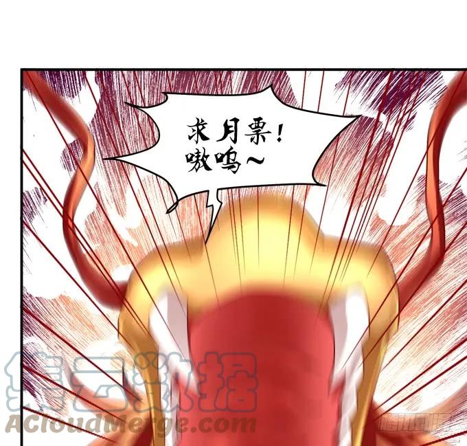 《猫妖的诱惑》她才是真正害死你母亲的人！ 第76页