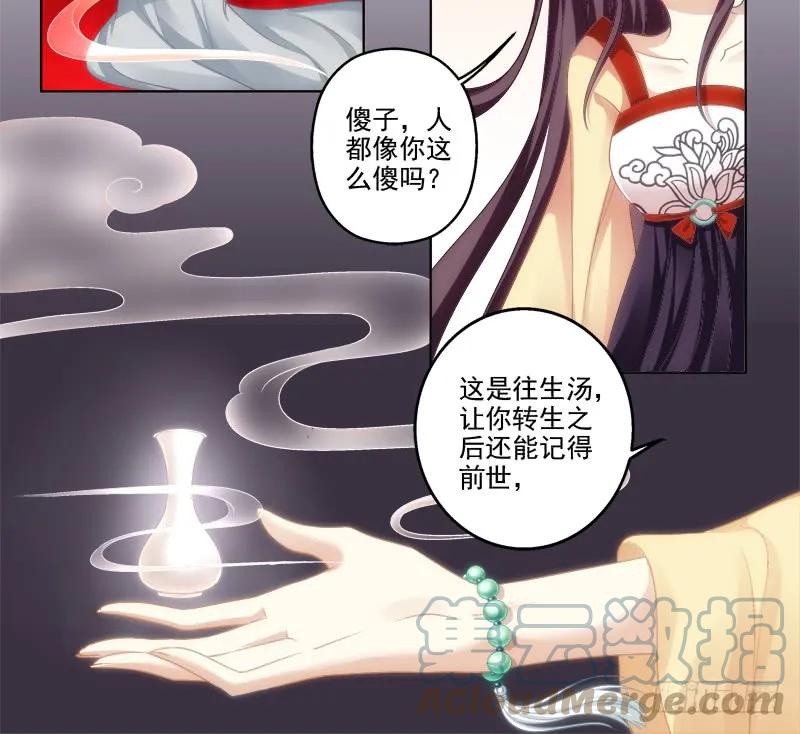 《猫妖的诱惑》免费福利番外！ 第17页