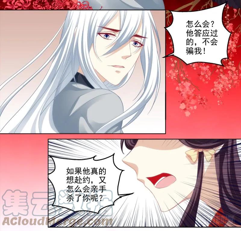 《猫妖的诱惑》免费福利番外！ 第15页
