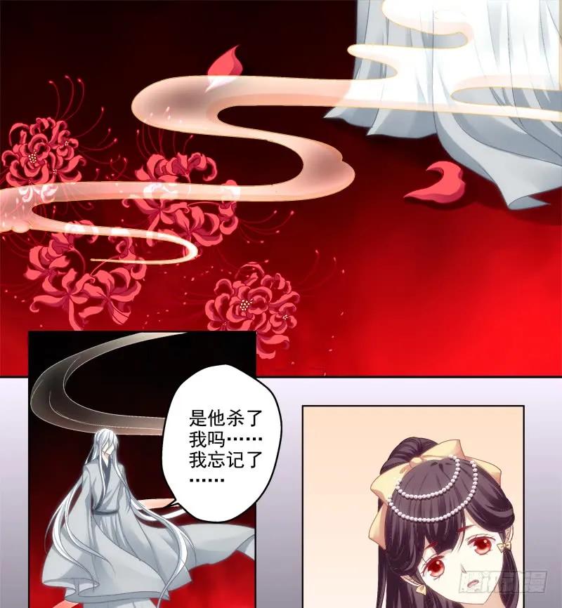 《猫妖的诱惑》免费福利番外！ 第16页