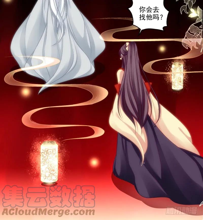 《猫妖的诱惑》免费福利番外！ 第21页