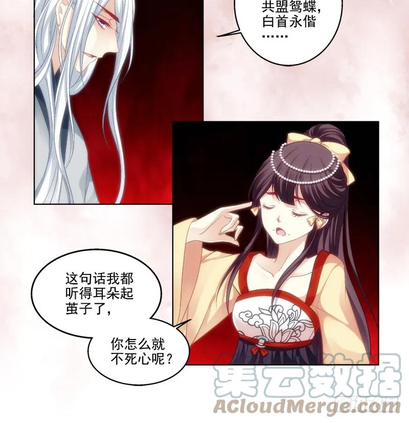 《猫妖的诱惑》免费福利番外！ 第13页