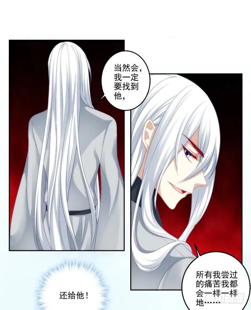 《猫妖的诱惑》免费福利番外！ 第22页