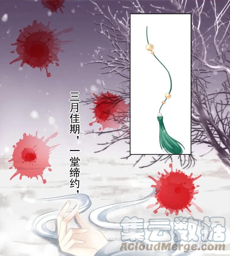 《猫妖的诱惑》免费福利番外！ 第7页