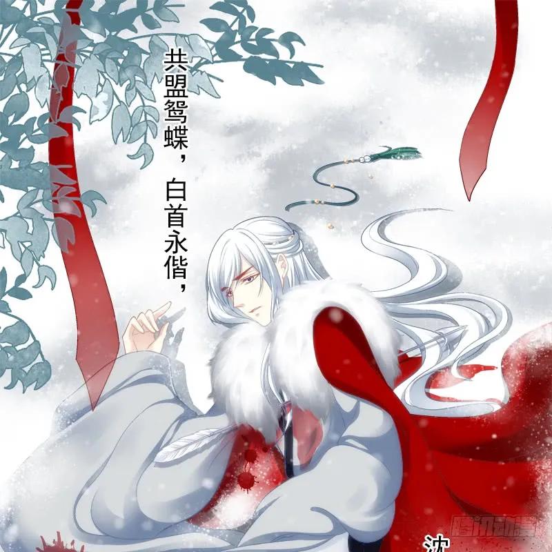 《猫妖的诱惑》免费福利番外！ 第8页