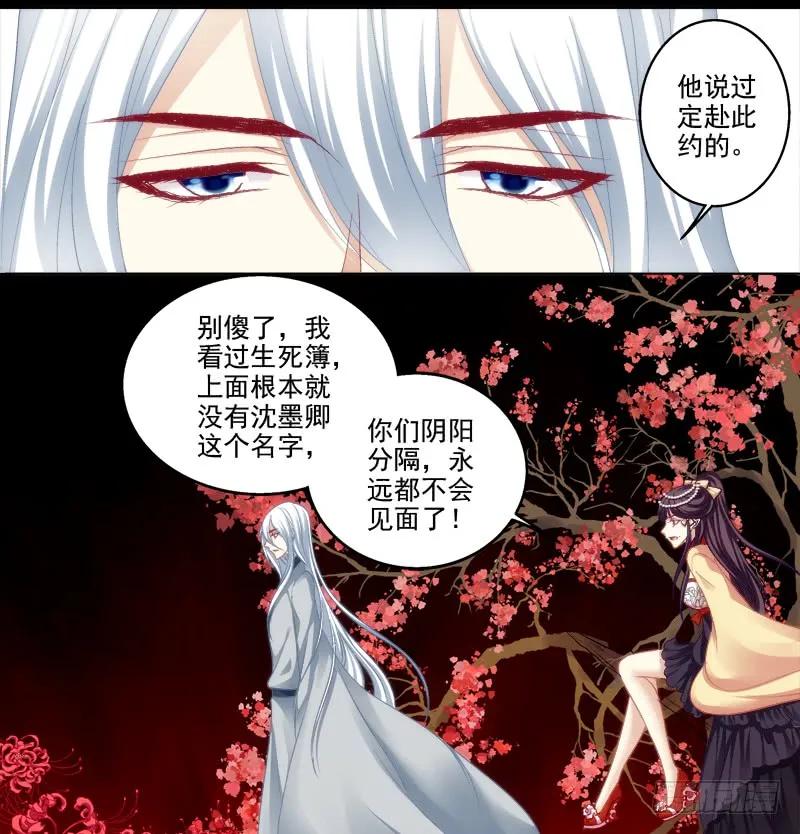 《猫妖的诱惑》免费福利番外！ 第14页