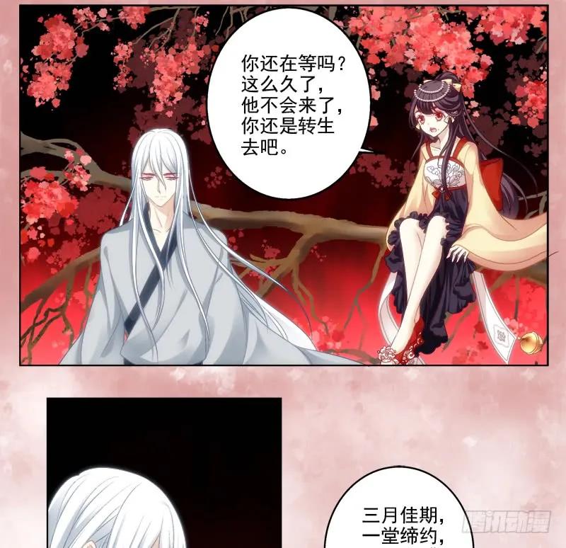《猫妖的诱惑》免费福利番外！ 第12页
