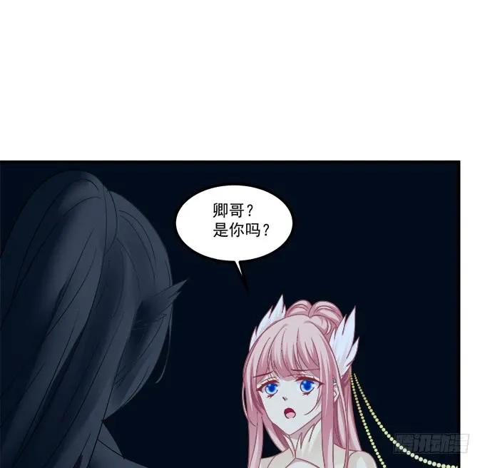 《猫妖的诱惑》你是我的！ 第26页