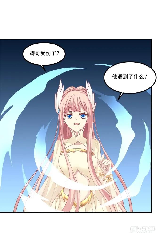 《猫妖的诱惑》你是我的！ 第9页