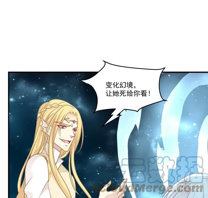 《猫妖的诱惑》你是我的！ 第7页