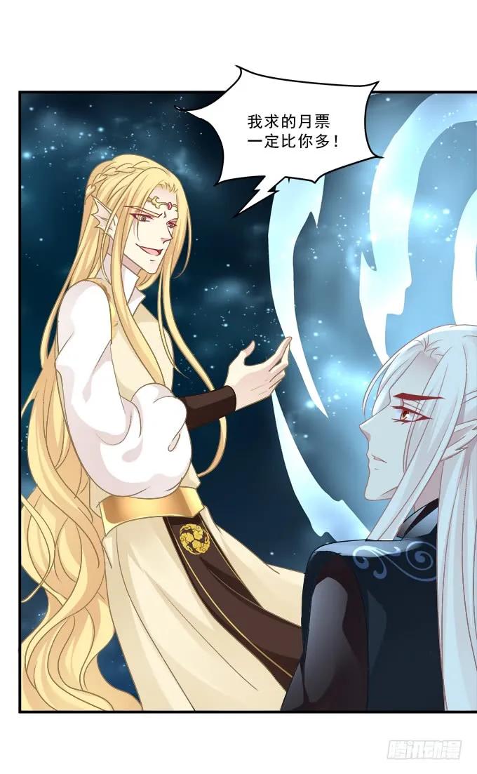 《猫妖的诱惑》你是我的！ 第71页