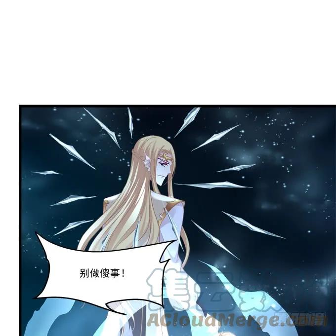《猫妖的诱惑》你是我的！ 第28页