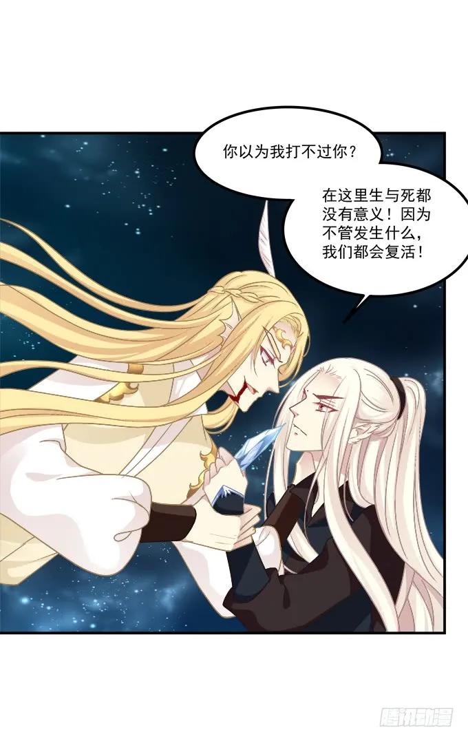 《猫妖的诱惑》你是我的！ 第62页