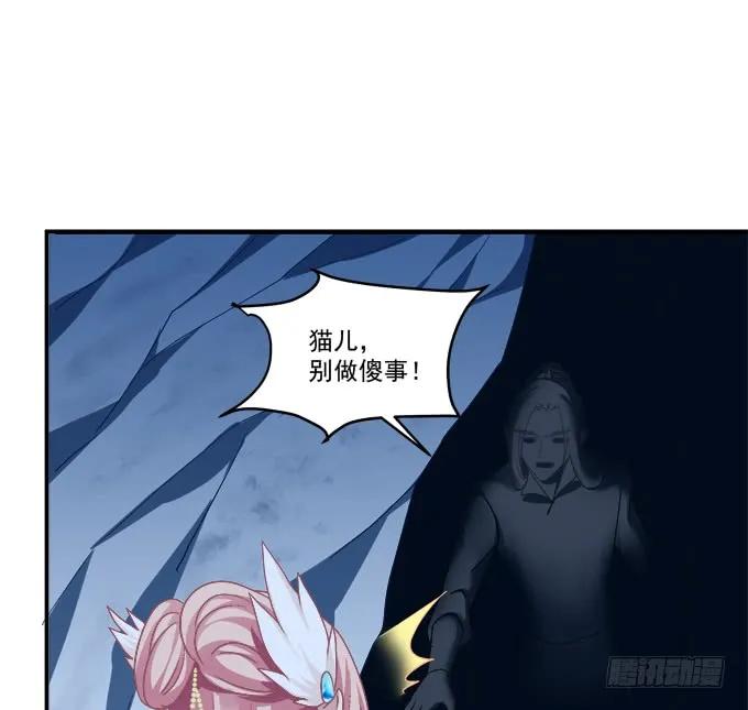 《猫妖的诱惑》你是我的！ 第24页