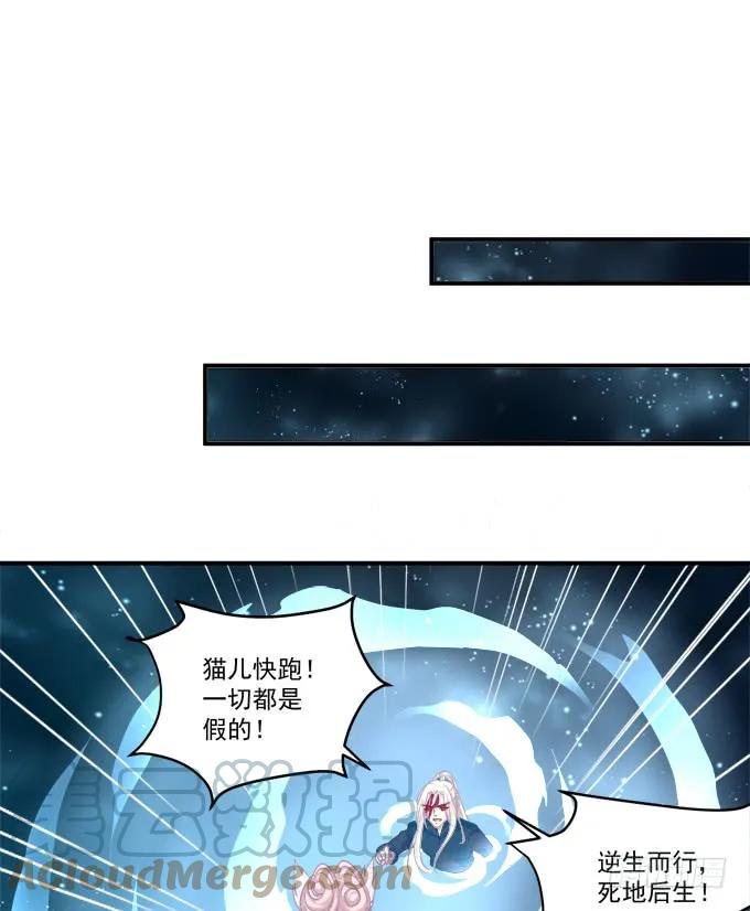《猫妖的诱惑》你是我的！ 第4页