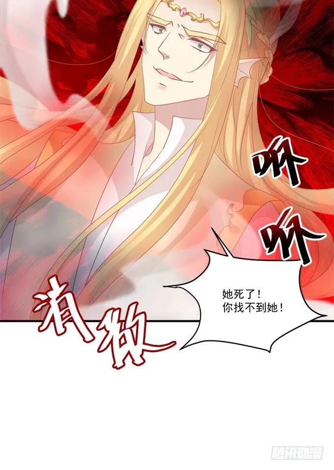 《猫妖的诱惑》你是我的！ 第65页