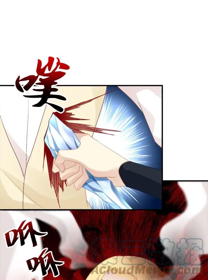 《猫妖的诱惑》你是我的！ 第64页