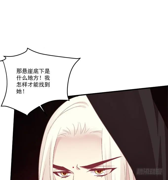 《猫妖的诱惑》你是我的！ 第60页