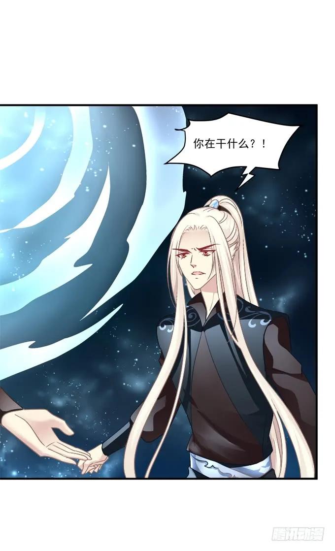 《猫妖的诱惑》你是我的！ 第6页