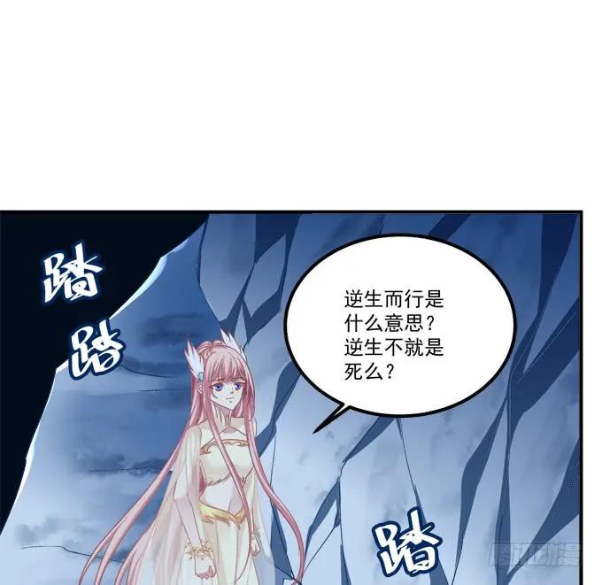 《猫妖的诱惑》你是我的！ 第12页