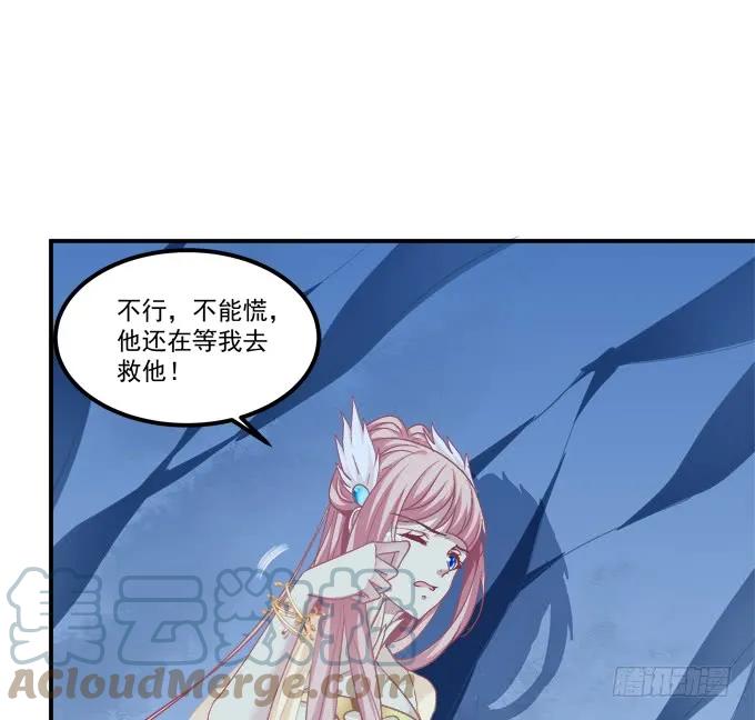 《猫妖的诱惑》你是我的！ 第10页