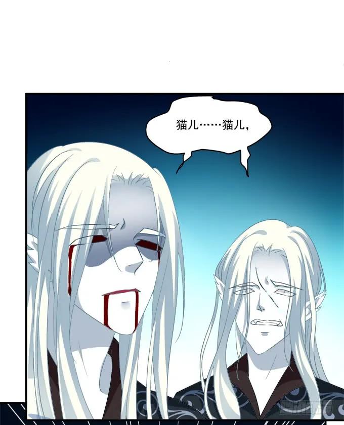 《猫妖的诱惑》你是我的！ 第35页