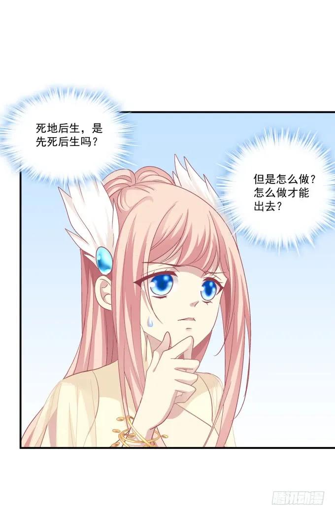 《猫妖的诱惑》你是我的！ 第14页