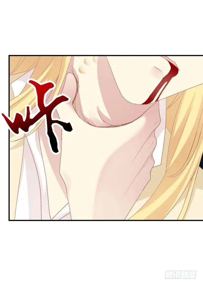 《猫妖的诱惑》她死了！ 第15页