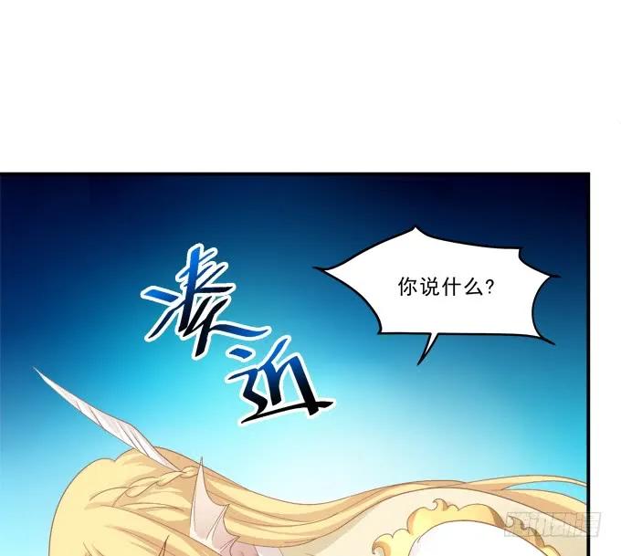 《猫妖的诱惑》她死了！ 第38页