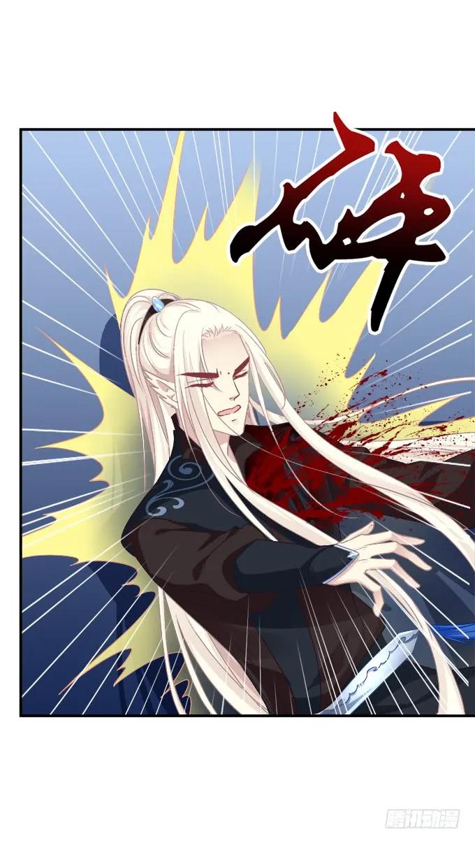 《猫妖的诱惑》她死了！ 第21页