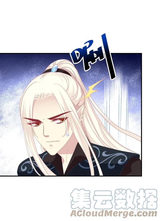 《猫妖的诱惑》她死了！ 第16页