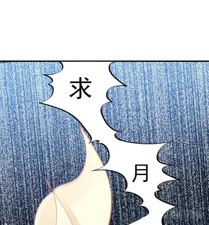 《猫妖的诱惑》她死了！ 第68页