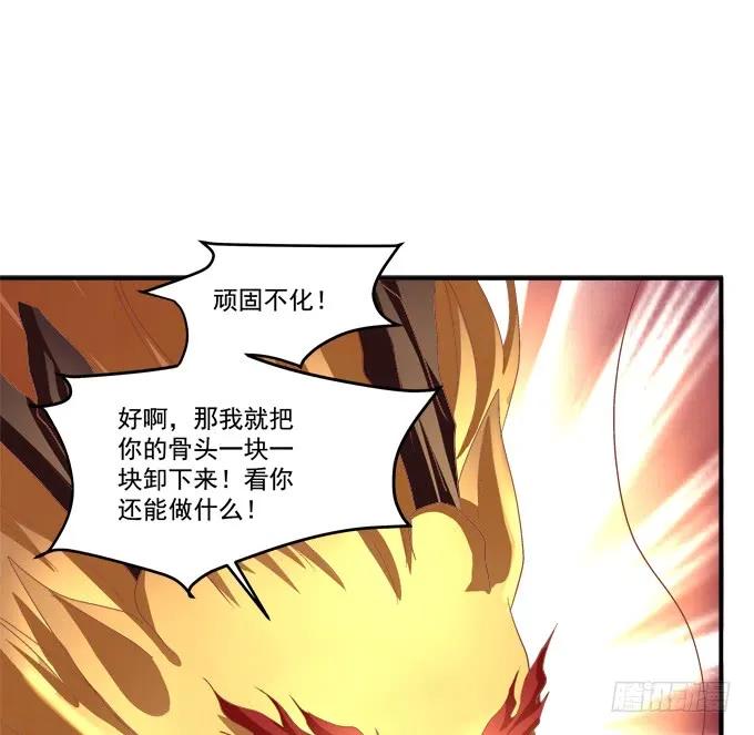 《猫妖的诱惑》她死了！ 第26页