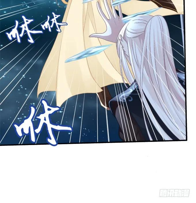 《猫妖的诱惑》她死了！ 第11页