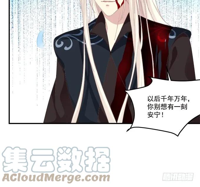 《猫妖的诱惑》她死了！ 第25页