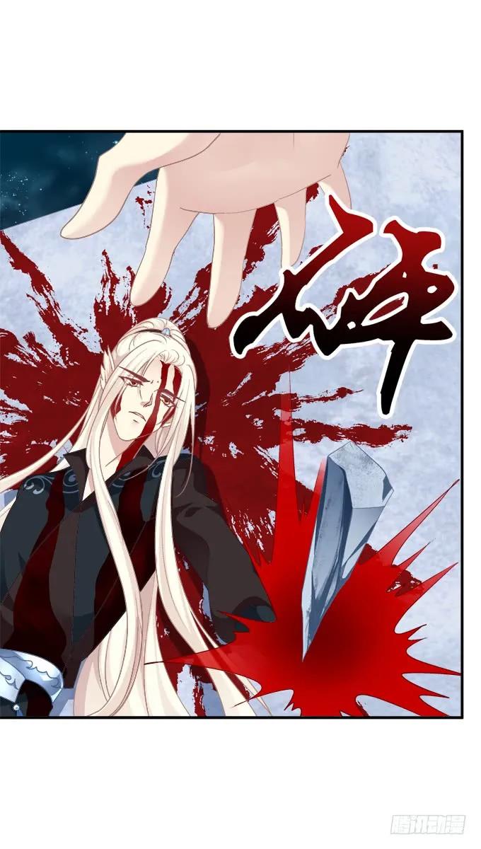 《猫妖的诱惑》她死了！ 第50页
