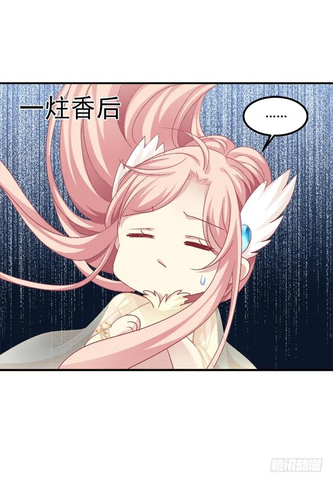 《猫妖的诱惑》她死了！ 第57页
