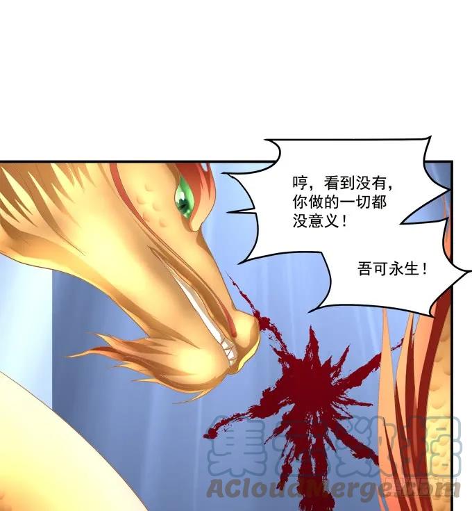 《猫妖的诱惑》她死了！ 第22页